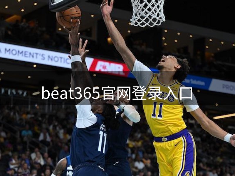 beat·365(中国)-官方网站