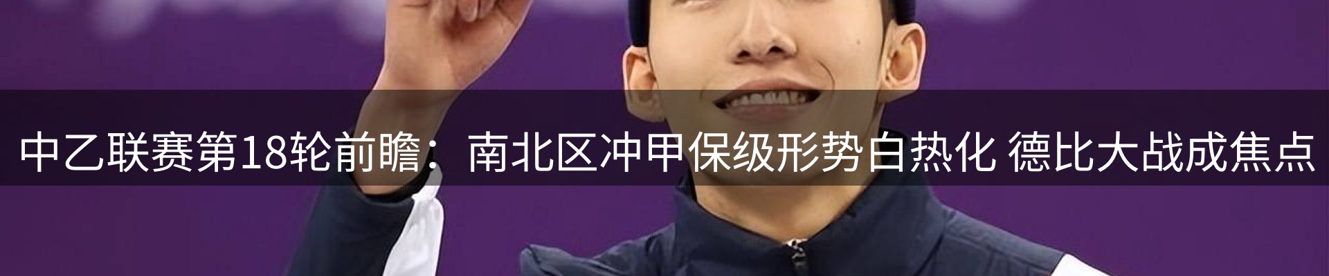 体育资讯