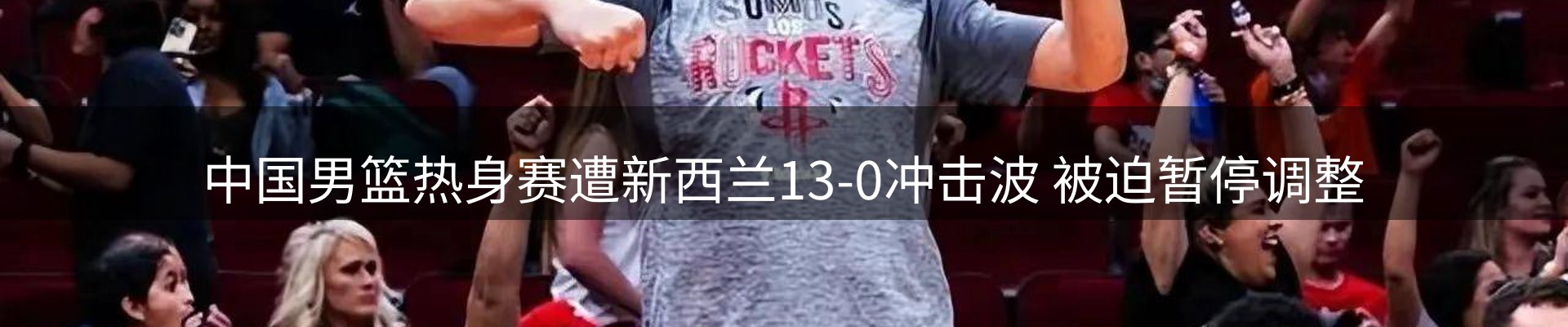 体育资讯
