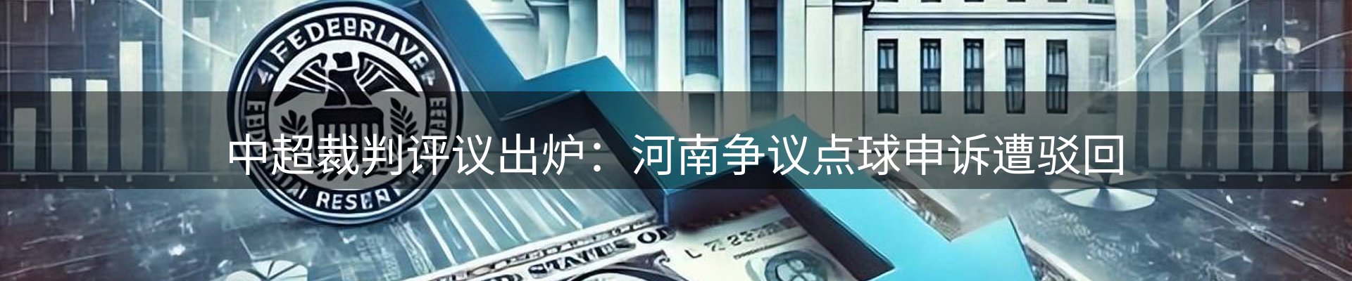 体育资讯