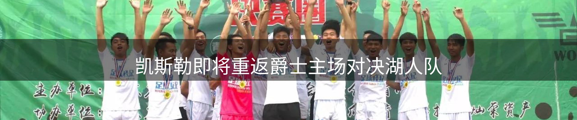体育资讯