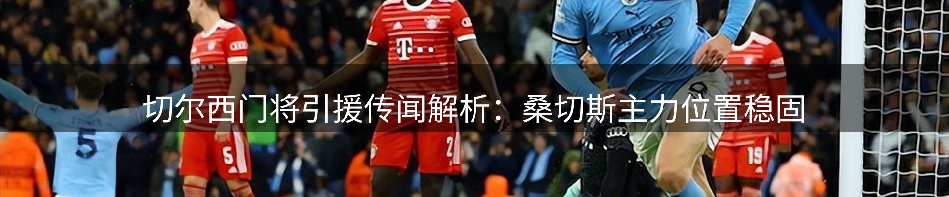 体育资讯