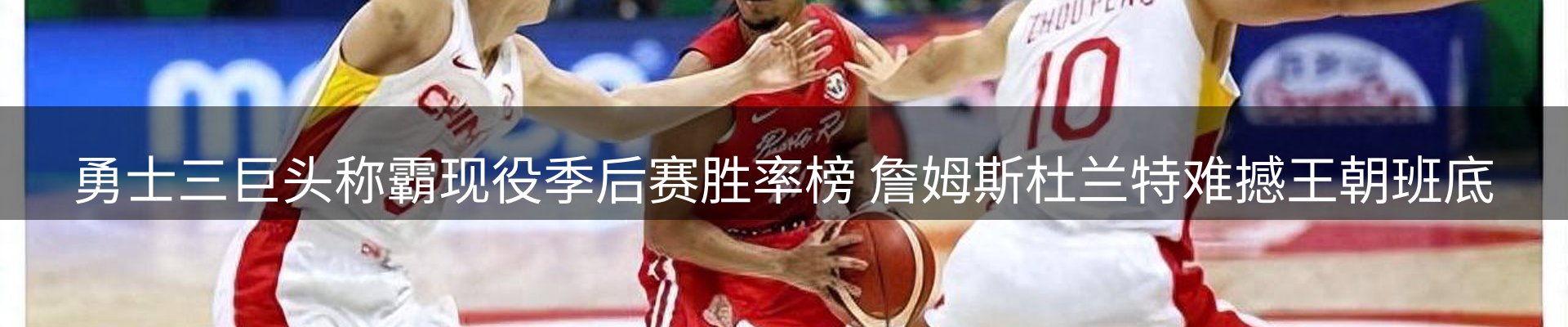体育资讯
