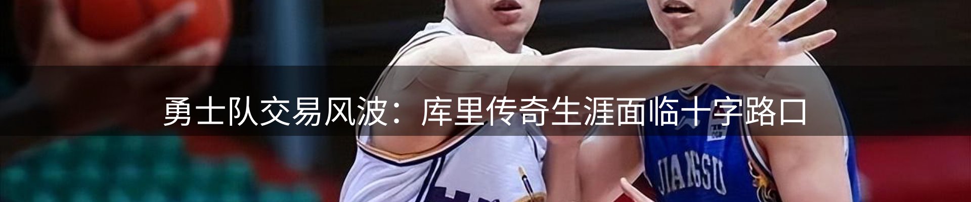 体育资讯