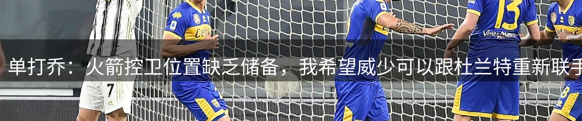 体育资讯