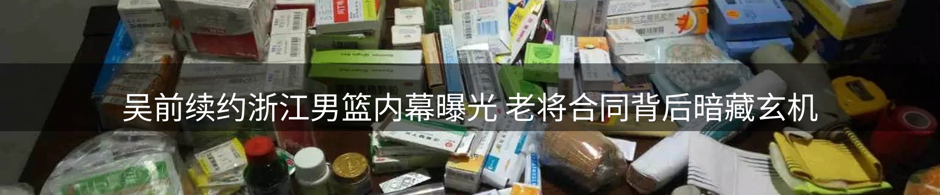 体育资讯