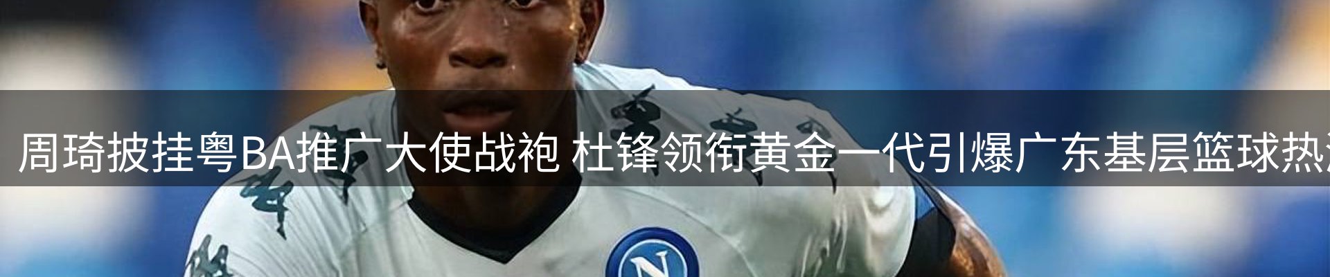 体育资讯