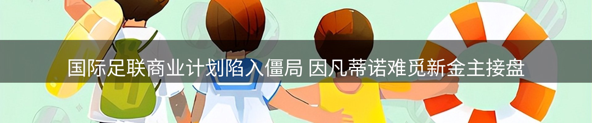 体育资讯