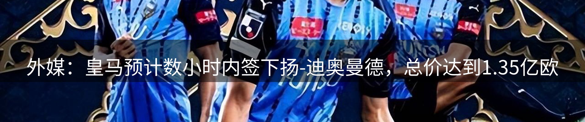 体育资讯
