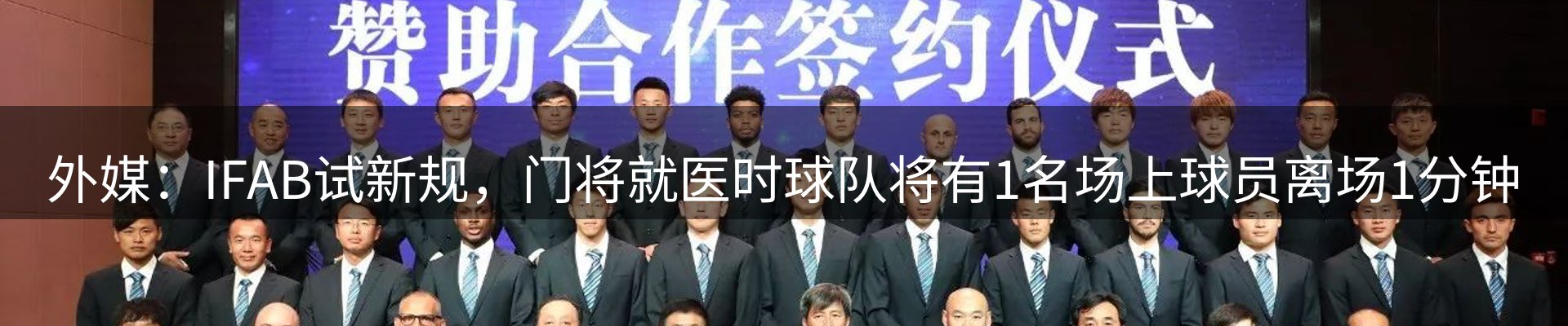 体育资讯
