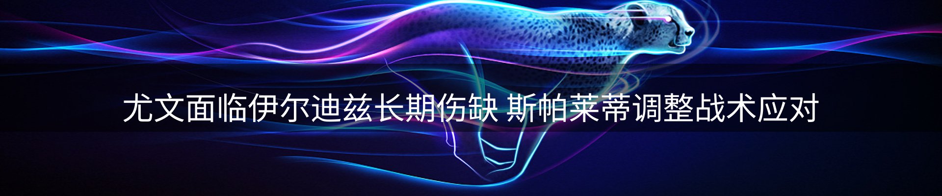 体育资讯