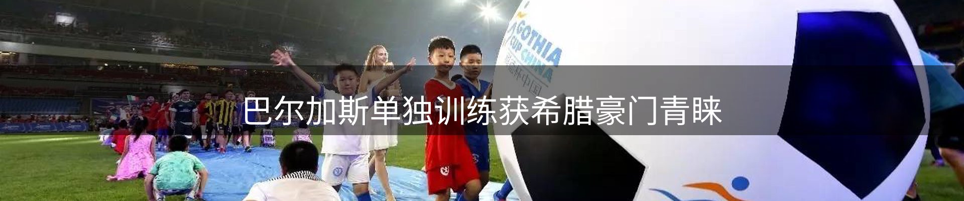 体育资讯