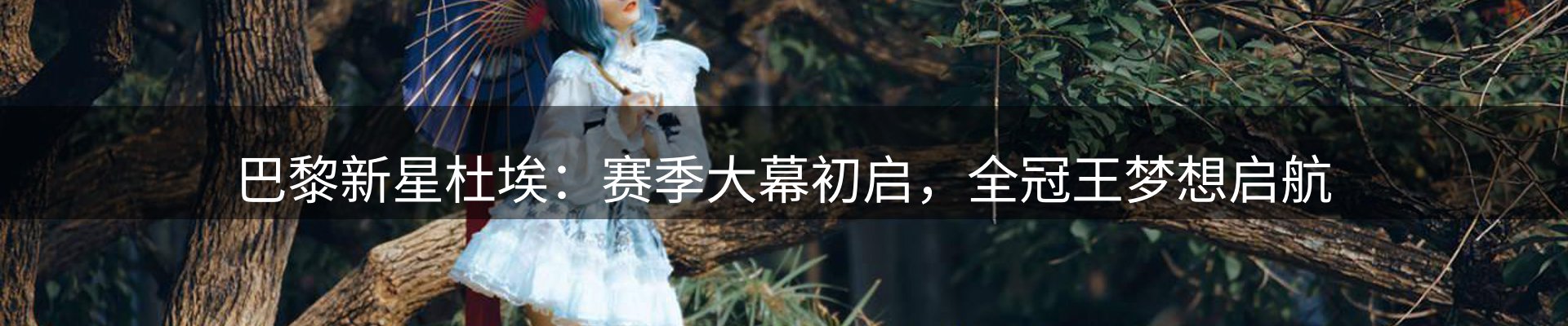 体育资讯