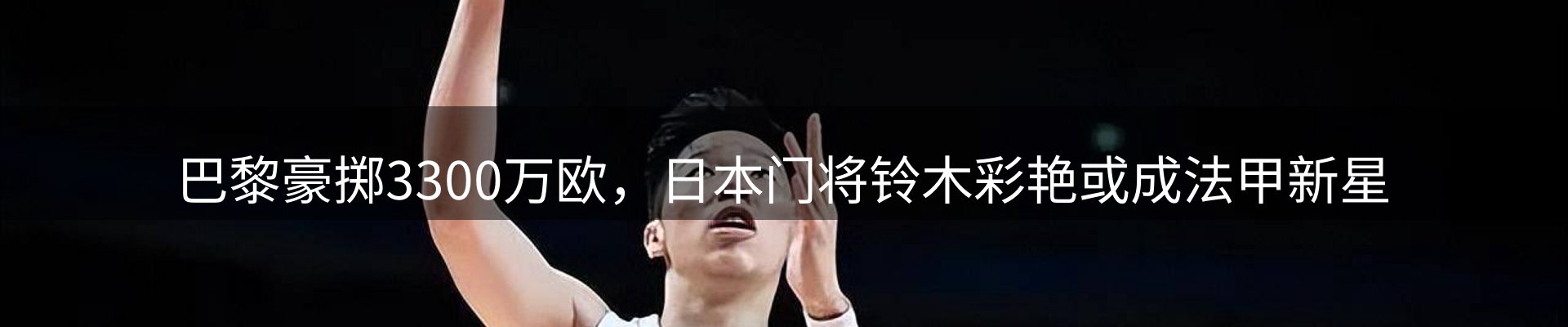 体育资讯