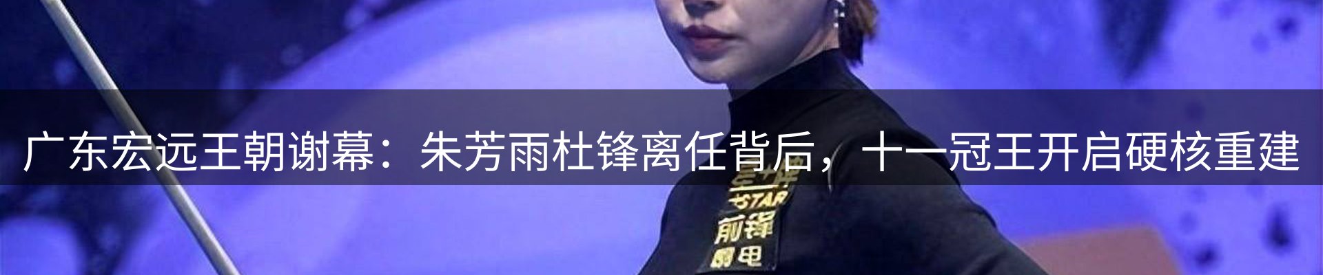 体育资讯