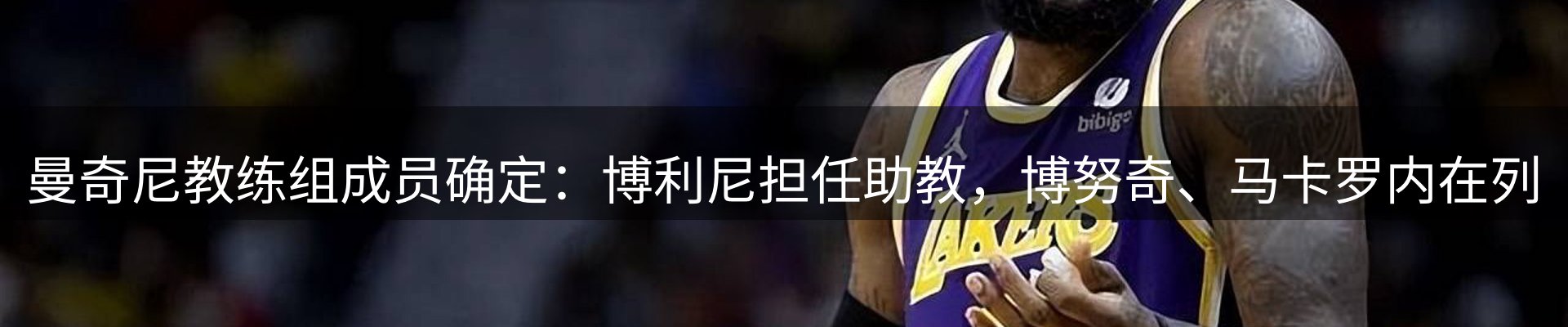 体育资讯
