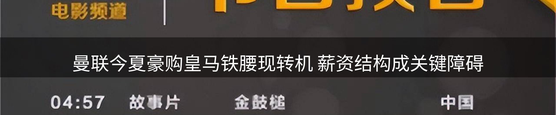 体育资讯