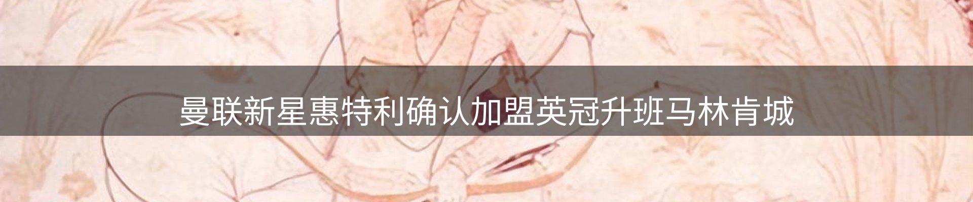 体育资讯