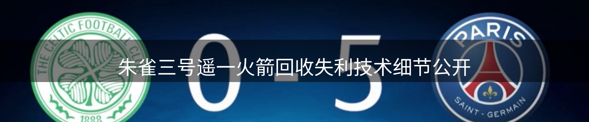 体育资讯