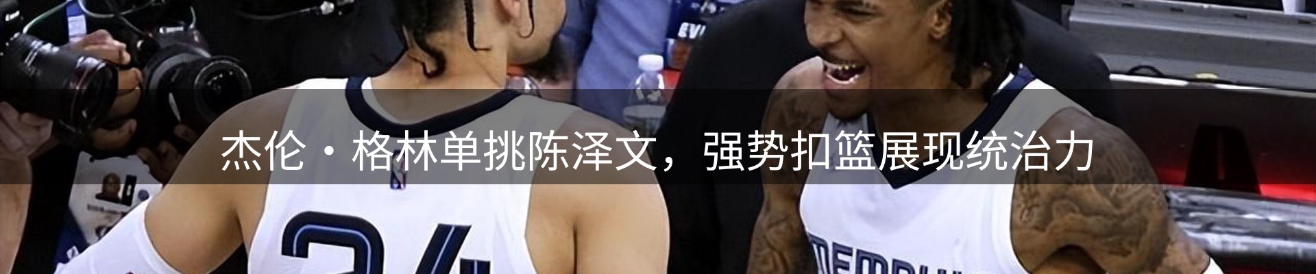 体育资讯