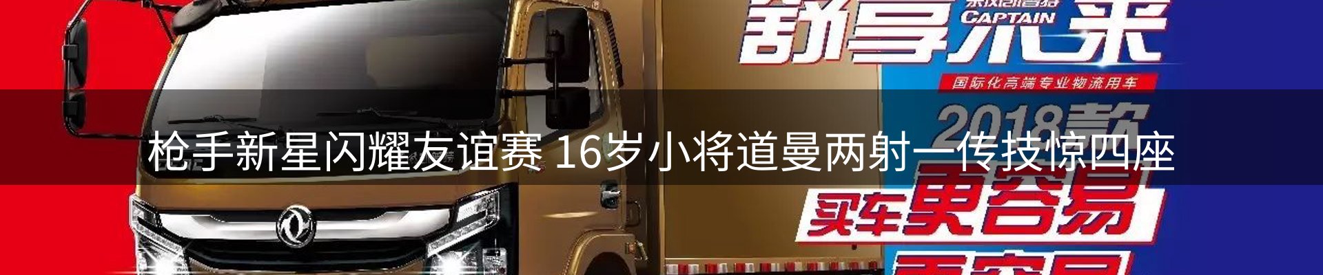 体育资讯