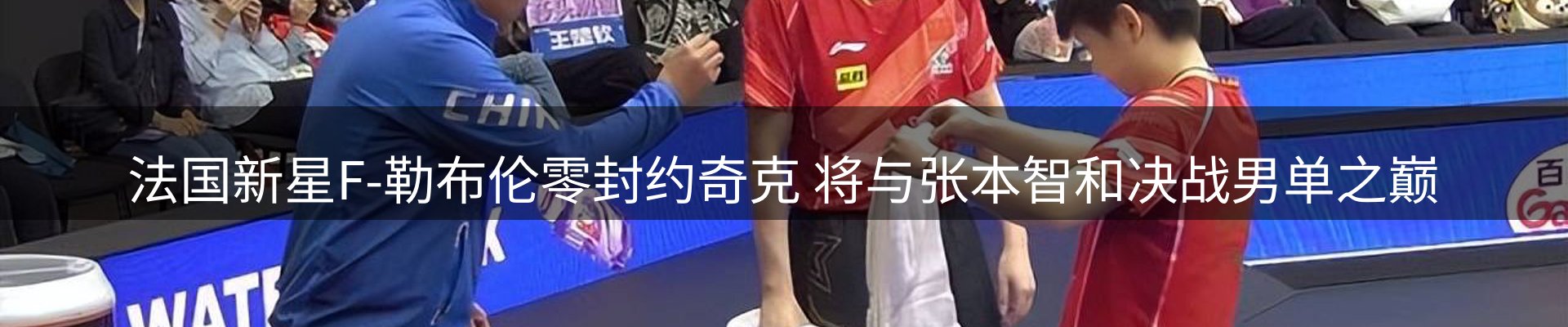 体育资讯
