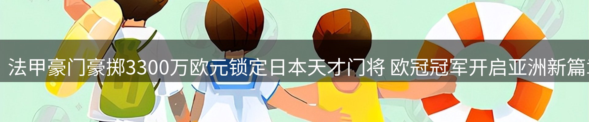 体育资讯