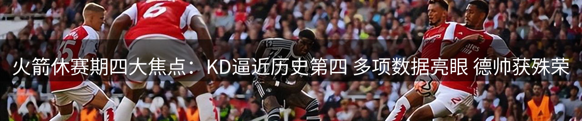 体育资讯