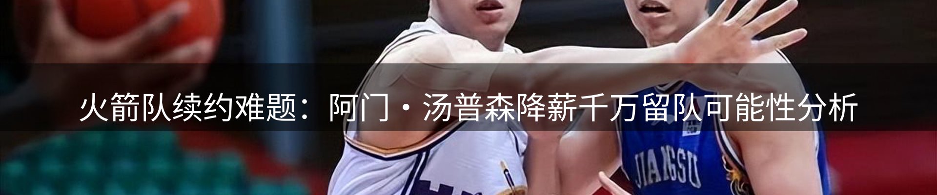 体育资讯