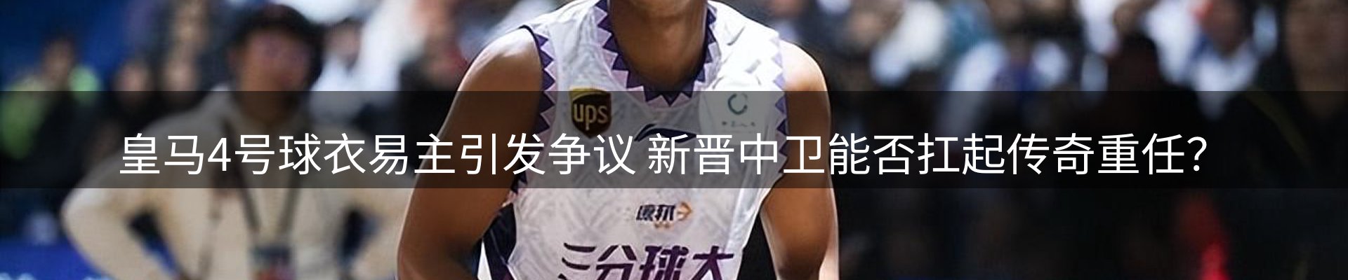 体育资讯