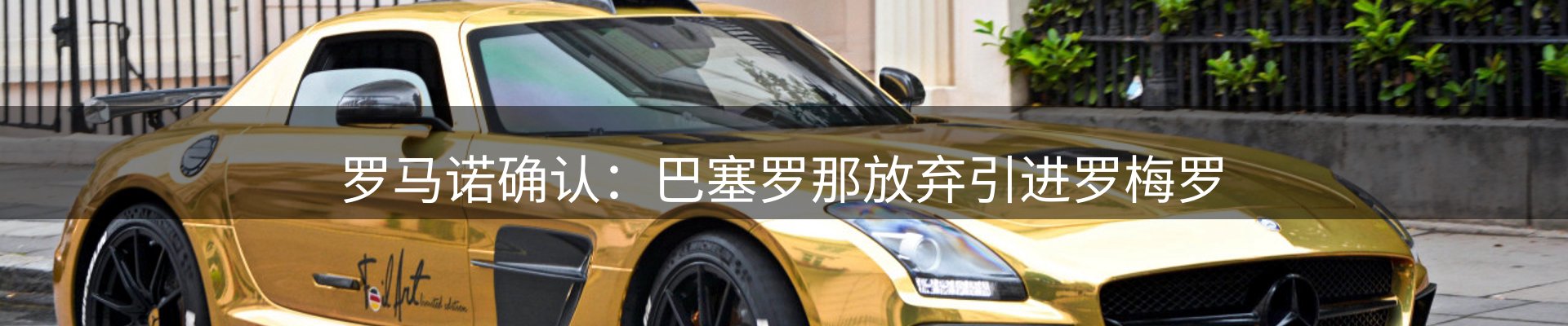 体育资讯