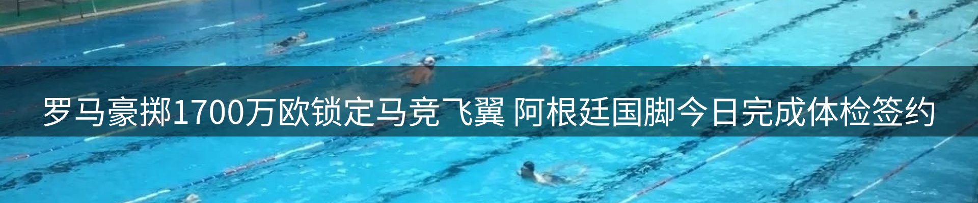 体育资讯