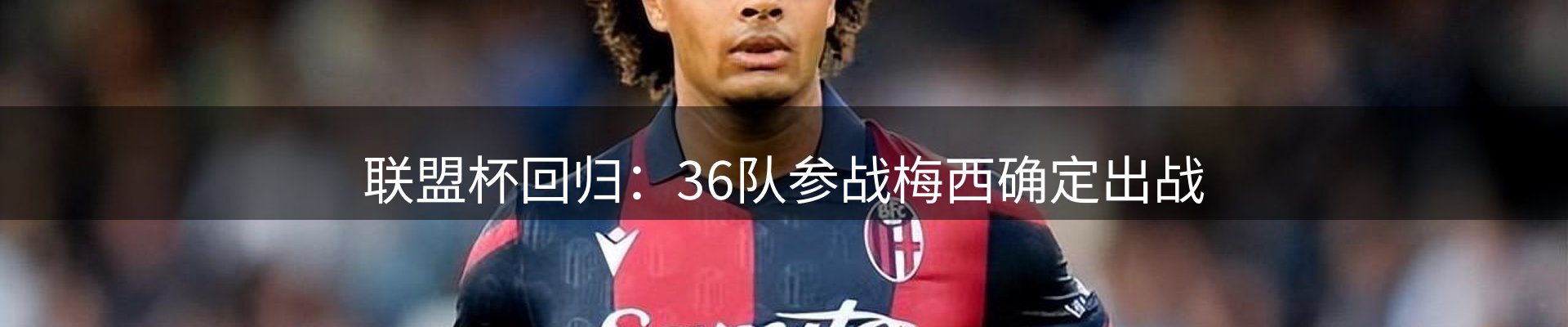 体育资讯