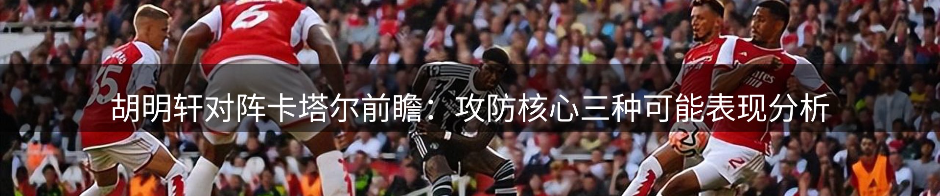 体育资讯