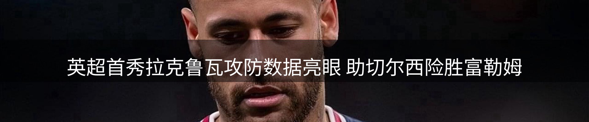 体育资讯