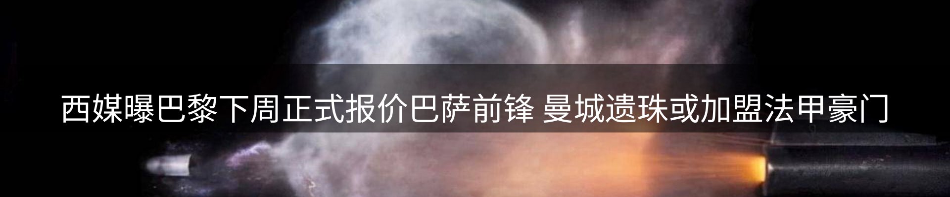 体育资讯