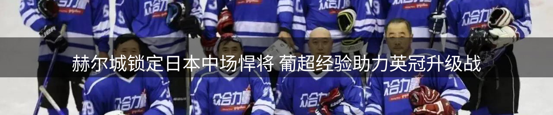 体育资讯