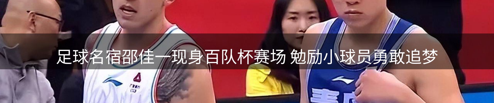 体育资讯