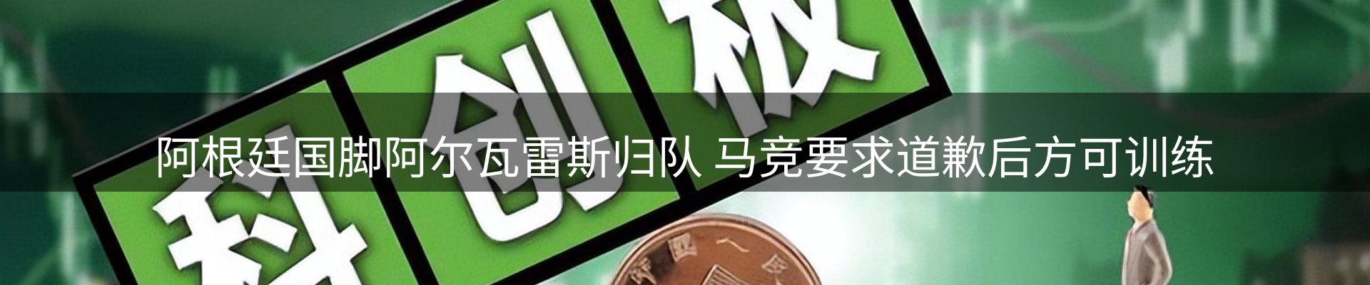 体育资讯