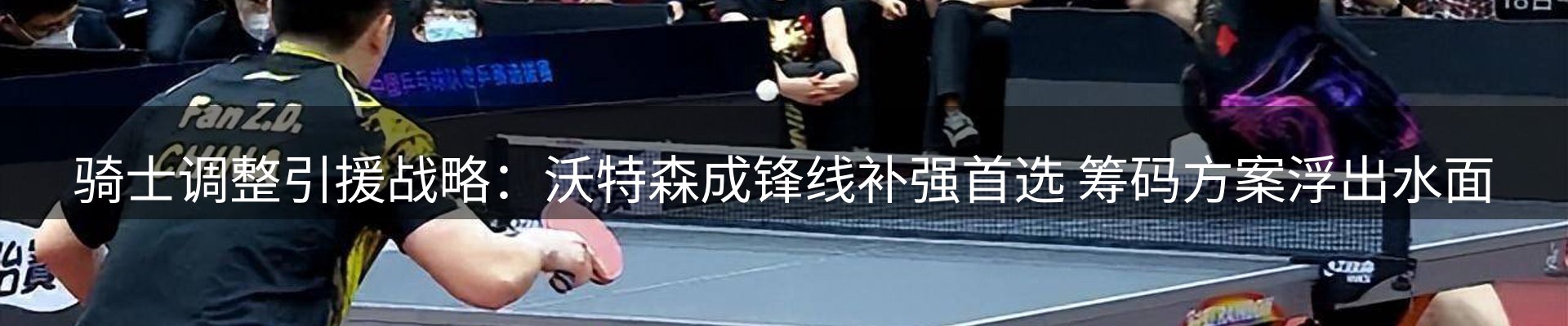体育资讯