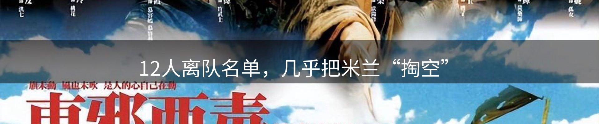 体育资讯