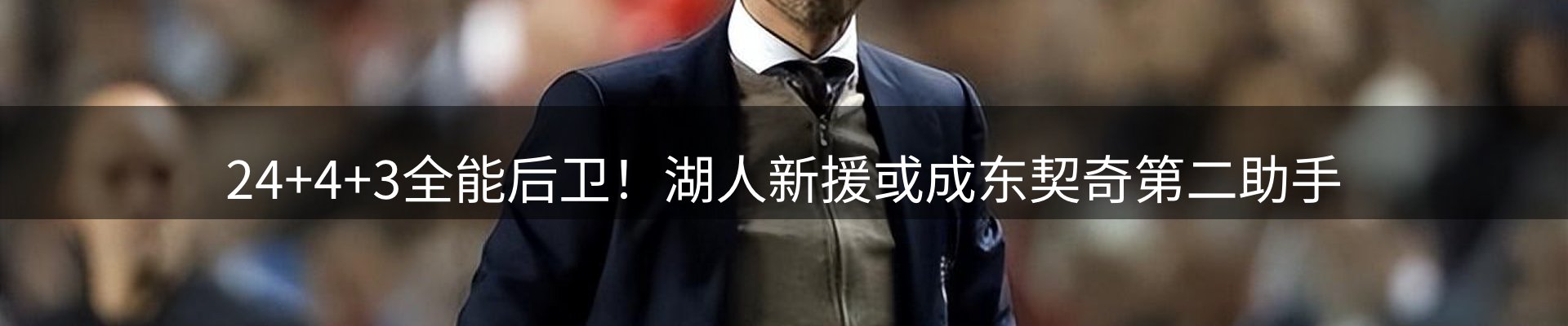 体育资讯
