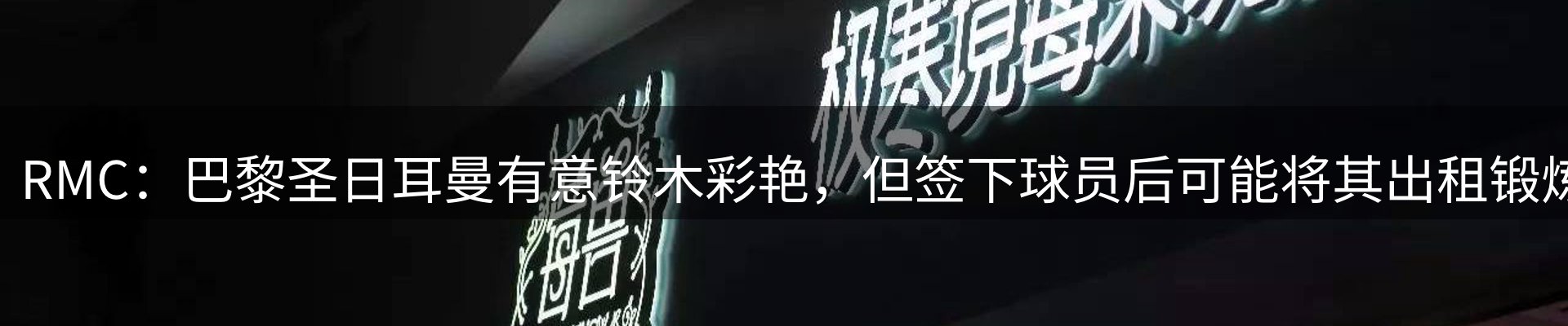 体育资讯