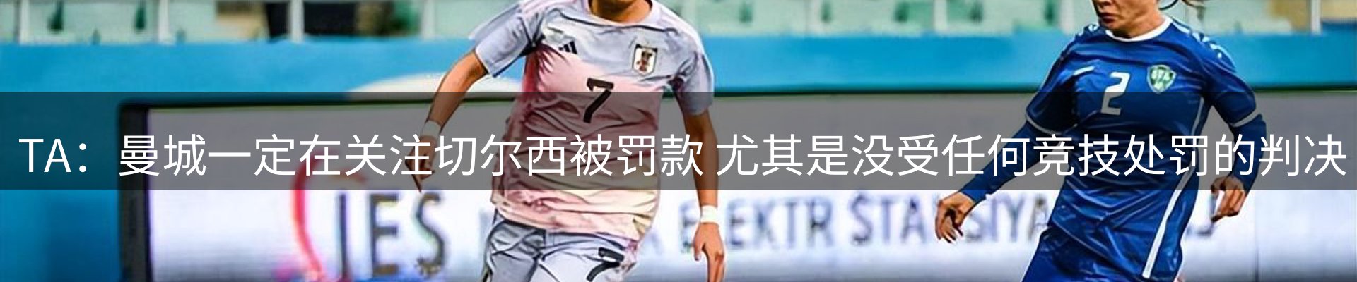 体育资讯