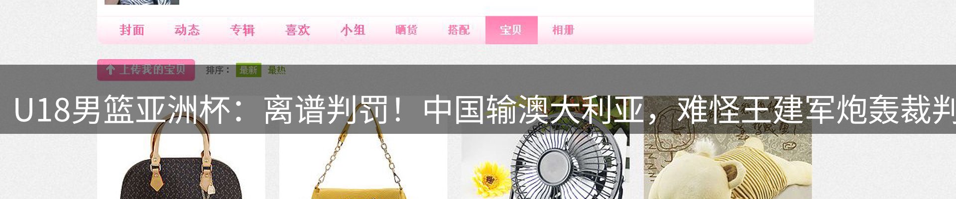 体育资讯