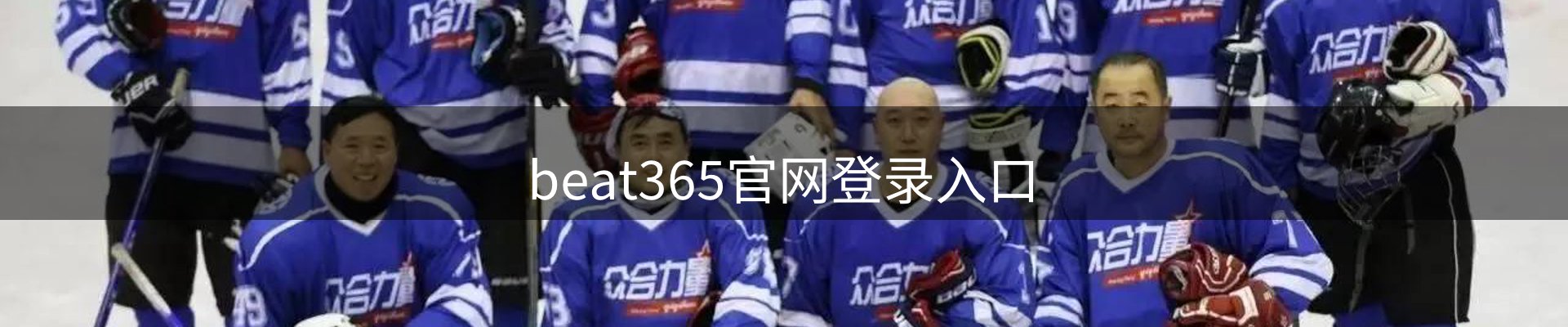 beat·365(中国)-官方网站